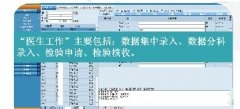 祥云县医院-健康管理系统方案部署