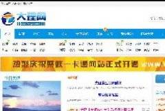 大理本土资讯信息最全最新的第一门户信息网大